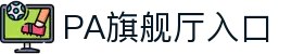 pa视讯(亚洲区)官方网站-playace ag旗舰